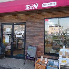 yukinosato shop